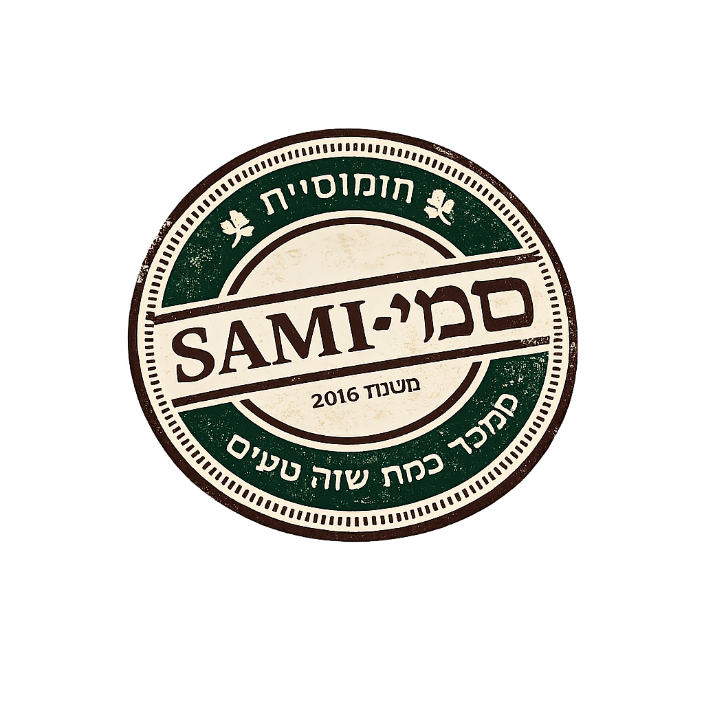 לוגו חומוסיית סמי